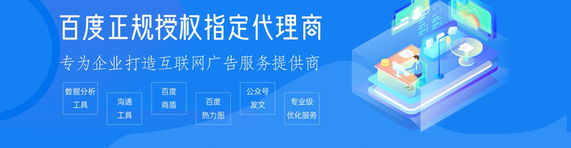 桃城百度竞价运营